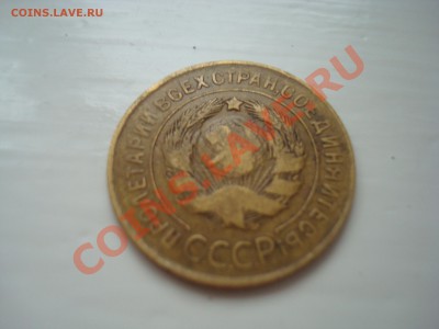 3 к. 1931 (соударение) до 21.01.14 - DSC08473.JPG