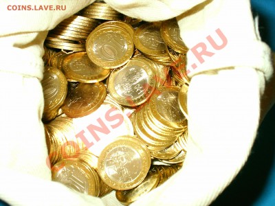 Белозерск из мешка по 20р., продажа от 1 шт, Фикс - S3000001.JPG