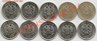 1р. редкие и нечастые 2009-10гг. 20.01.14г. в 22-00 М - Scan-140115-0001