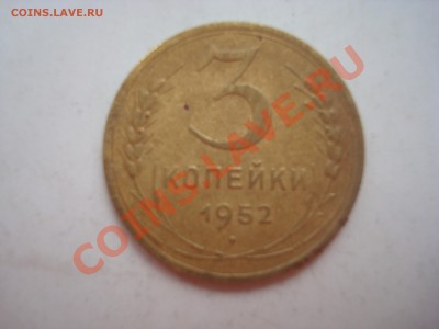 3 к. 1952 до 21.01.14 - DSC08444.JPG