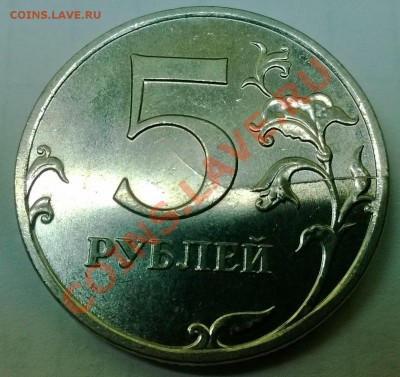 Тройной полный раскол со смещением на аверсе 2р. (ММД) 2009 - WP_20140110_002[2]