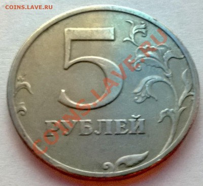 Тройной полный раскол со смещением на аверсе 2р. (ММД) 2009 - WP_20140113_003[1]