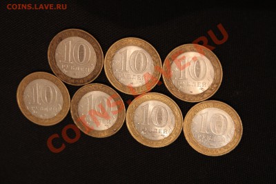 10 руб БИМЕТАЛ 2000-2009: 7 штук-разные! До 18.01.14-23-00 - IMG_3216.JPG