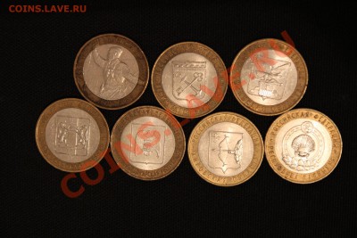 10 руб БИМЕТАЛ 2000-2009: 7 штук-разные! До 18.01.14-23-00 - IMG_3217.JPG