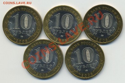 10 рублей Азов ММД 5шт до 19.01.14 в 22:00 msk - azov