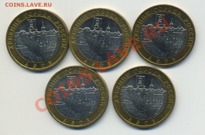 10 рублей Азов ММД 5шт до 19.01.14 в 22:00 msk - azov1