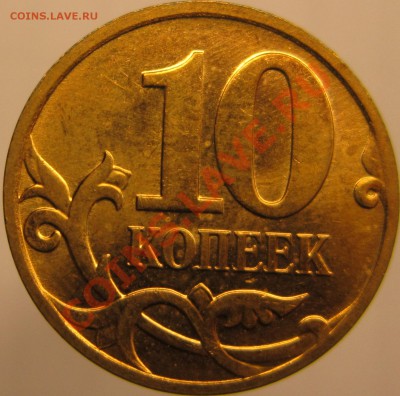 10коп 2007м шт.4.31В1+шт.4.32В1,В2,В3,В4,В5 до 18.01 22.00 - В1 реверс