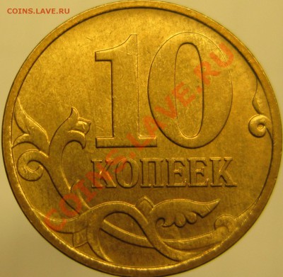 10коп 2007м шт.4.31В1+шт.4.32В1,В2,В3,В4,В5 до 18.01 22.00 - 4.31реверс