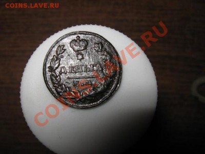Деньга 1828 ем ИК 2 шт. до 18.01.2014г. 22-00 мск - 022.JPG