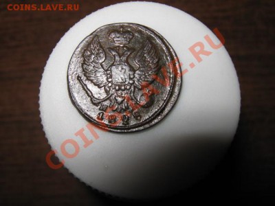 Деньга 1828 ем ИК 2 шт. до 18.01.2014г. 22-00 мск - 023.JPG