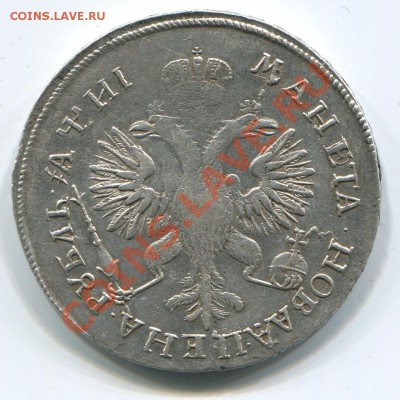 1 рубль 1718 R2 - 1р1718