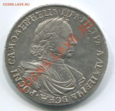1 рубль 1718 R2 - 1р1718_1