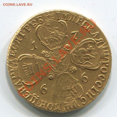 10 рублей 1766 - 10р1766