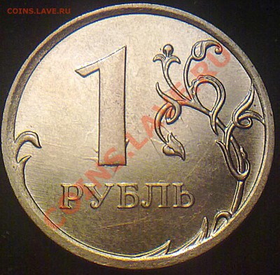 1 рубль ммд 2013 года. - 150120143074