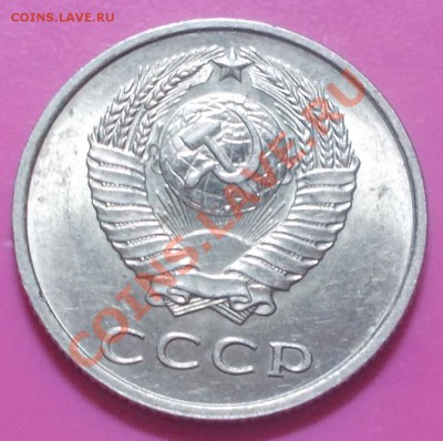 20 копеек 1961 штемпельный блеск до 20.01.2014 в 22-00 - DSCN0224 [1024x768].JPG
