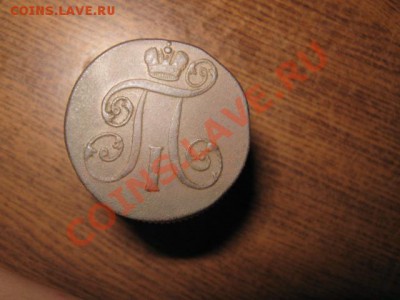 2 коп. 1799г. ем.до 18.01.2014г. 22-00мск - 007.JPG