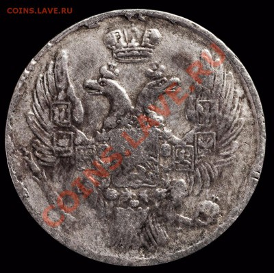 10 копеек 1832 СПБ НГ - 1832