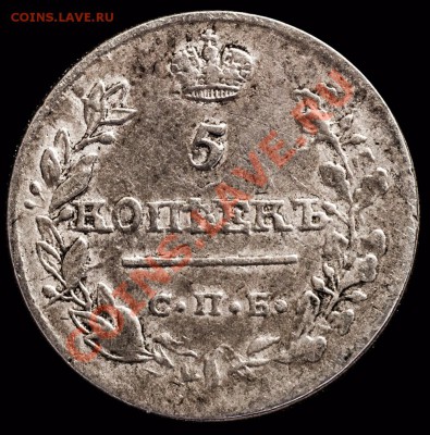 5 копеек 1817 СПБ ПС - 1817_1