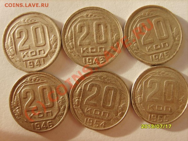 20 коп.31-55(12шт);15коп.31-55(12шт) до 12.02 в 22:00 Москвы - S8302053.JPG