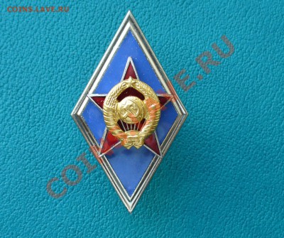 Ромб Воен.училище , до 19.01.14г. 22-00 мск. - P1080837.JPG