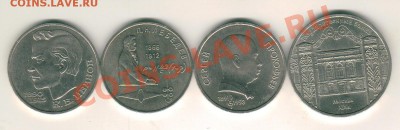 5р.Госбанк+Прокофьев, Лебедев, Иванов до 21.01.13 - Image1