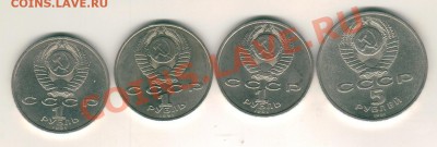 5р.Госбанк+Прокофьев, Лебедев, Иванов до 21.01.13 - Image2