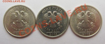 1руб 2009спмд С-3,21Б С-3,22Б С-3,23Б(АС)17-01-14г 21-00мск - IMG_2125.JPG