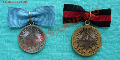 Юбилейный набор медалей 1812 года, до 19.01.14г. 22-00 мск. - P1080323.JPG