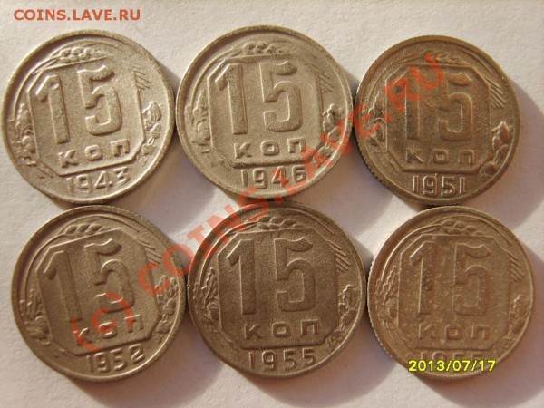 20 коп.31-55(12шт);15коп.31-55(12шт) до 12.02 в 22:00 Москвы - S8302057.JPG