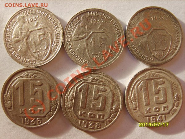 20 коп.31-55(12шт);15коп.31-55(12шт) до 12.02 в 22:00 Москвы - S8302055.JPG