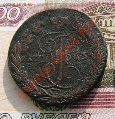 5 копеек 1765 до 22-01-2014 до 22-00 по Москве - 5 1765 2 Р.JPG