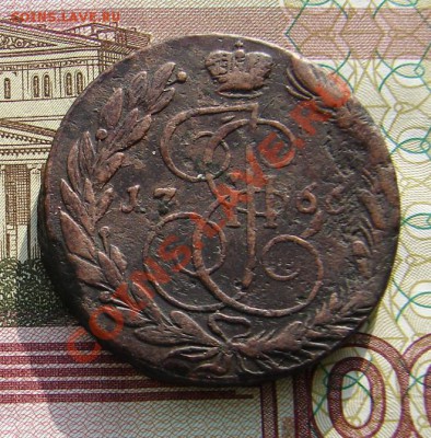 5 копеек 1766 до 22-01-2014 до 22-00 по Москве - 5 1766 Р.JPG