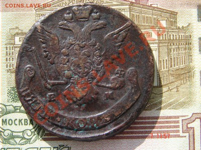 5 копеек 1769 до 22-01-2014 до 22-00 по Москве - 5 1769 А.JPG