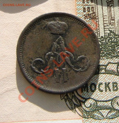 Денежка 1861 до 22-01-2014 до 22-00 по Москве - М денежка 1861 А.JPG