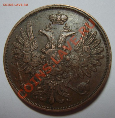 2 копейки 1852г. ЕМ до 18.01.14. 22.30 МСК - S8304449.JPG