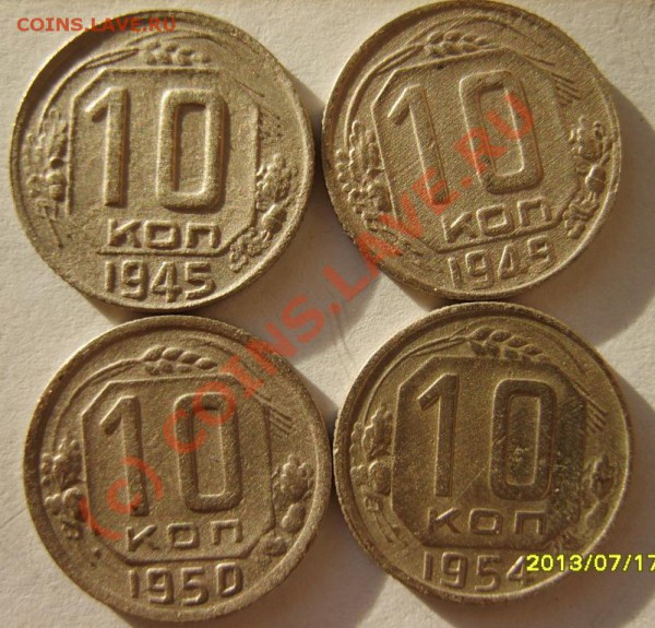 20коп.31-54(12шт);10коп.31-54(9шт) до 12.02 в 22:00 Москвы - S8302065.JPG