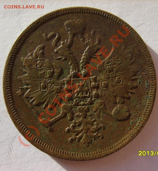 3 коп. 1860 (ЕМ);2 коп. 1864 (ЕМ) до 12.02 в 22:00 по Москве - S8302068.JPG