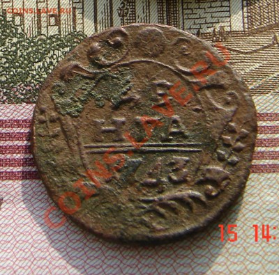Денга 1743 до 22-01-2014 до 22-00 по Москве - Д 43 Р.JPG