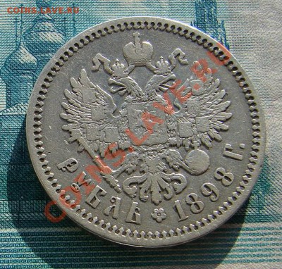 1 рубль 1898 АГ до 22-01-2014 до 22-00 по Москве - 98 АГ Р.JPG