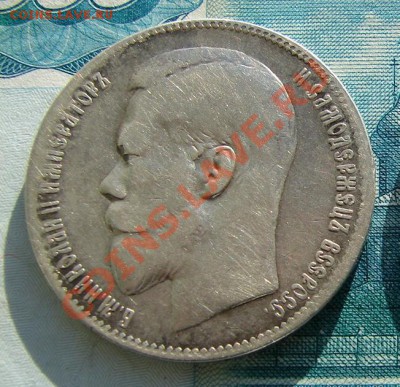 1 рубль 1898 ** Брюссель до 22-01-2014 до 22-00 по Москве - 98 Б А.JPG