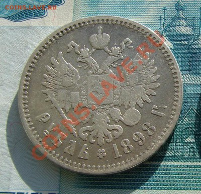 1 рубль 1898 ** Брюссель до 22-01-2014 до 22-00 по Москве - 98 Б Р.JPG