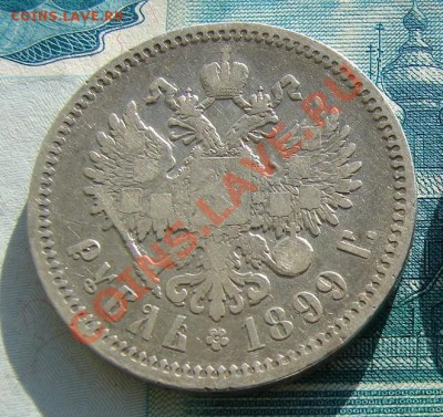 1 рубль 1899 ФЗ до 22-01-2014 до 22-00 по Москве - 99 ФЗ Р.JPG