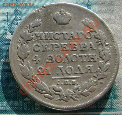 1 рубль 1817 до 22-01-2014 до 22-00 по Москве - 17 Р.JPG
