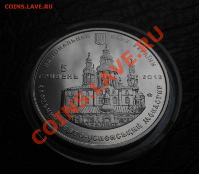 5гривен Елецкий Свято-Успенский монастырь 2012г! - DSCN4071