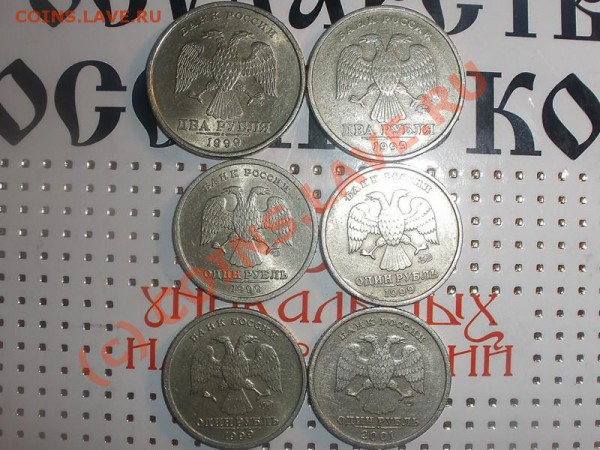2 р и 1р 1999 г СПМД-ММД-Пушкин-СНГ до 11.02.10  21-00 Москв - P2101145_hf.JPG