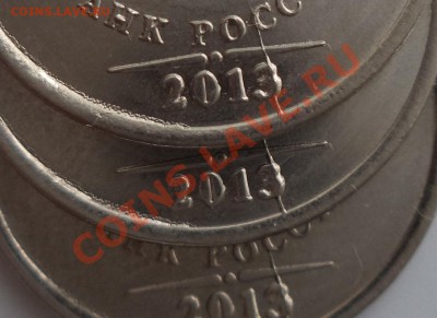 1р и 10р 2013г - трещина и раскол шт. - Безымянный 1.JPG