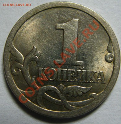 Копейки 2003 с-п.Определение - IMG_9693.JPG