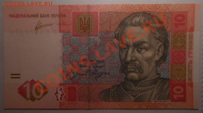 Боны Украина 2-5-10гривен(пресс)! До 22.01.2014г! - DSCN5424