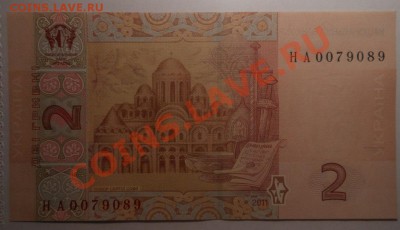 Боны Украина 2-5-10гривен(пресс)! До 22.01.2014г! - DSCN5422
