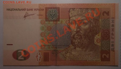 Боны Украина 2-5-10гривен(пресс)! До 22.01.2014г! - DSCN5418